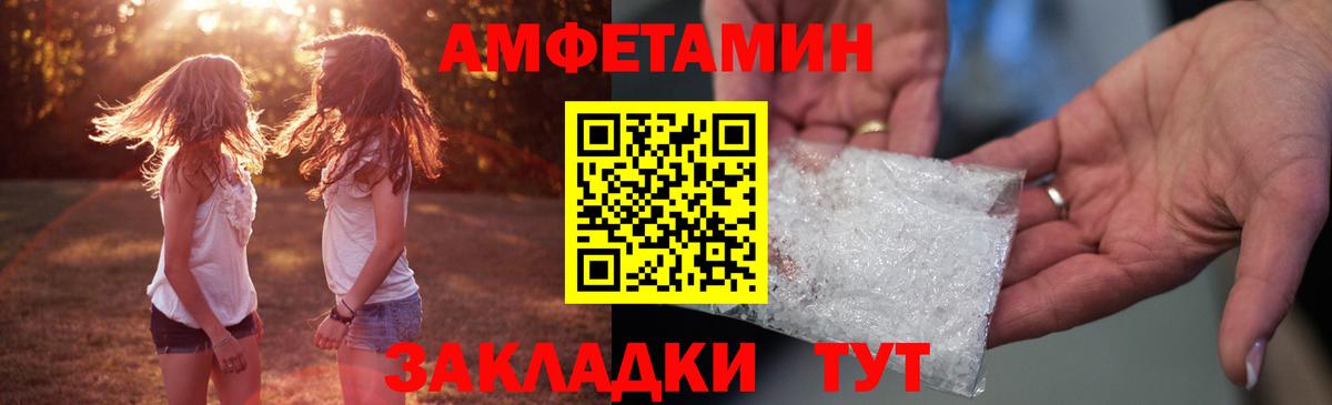 Амфетамин Premium Чернушка
