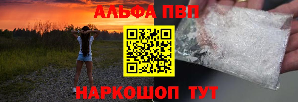 APVP мука Чернушка