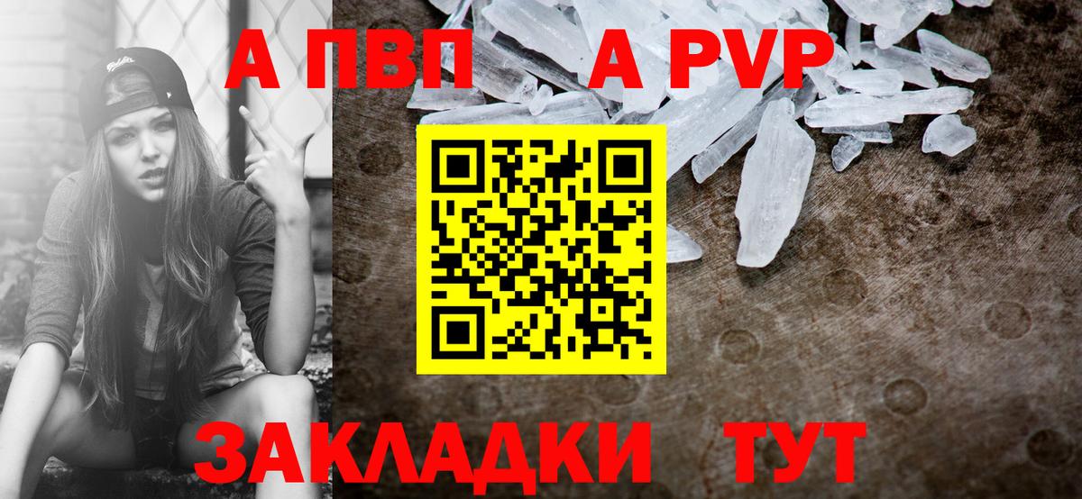 APVP VHQ  Alpha PVP VHQ  Чернушка  Вход с VPN 