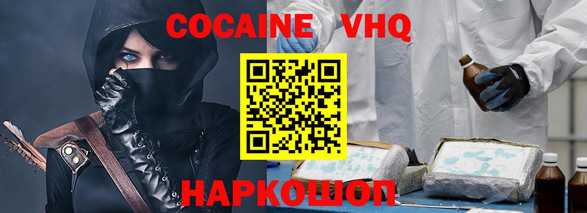 Cocaine  Вход с VPN  Чернушка  КОКАИН 99%  КОКАИН 99% 
