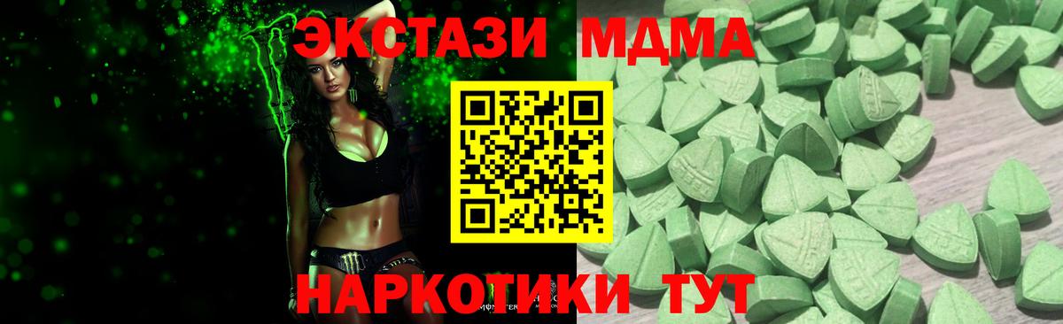 Чернушка  Ecstasy 280 MDMA  Ecstasy Philipp Plein  Экстази  где продают наркотики  OMG ТОР  Вход с VPN 