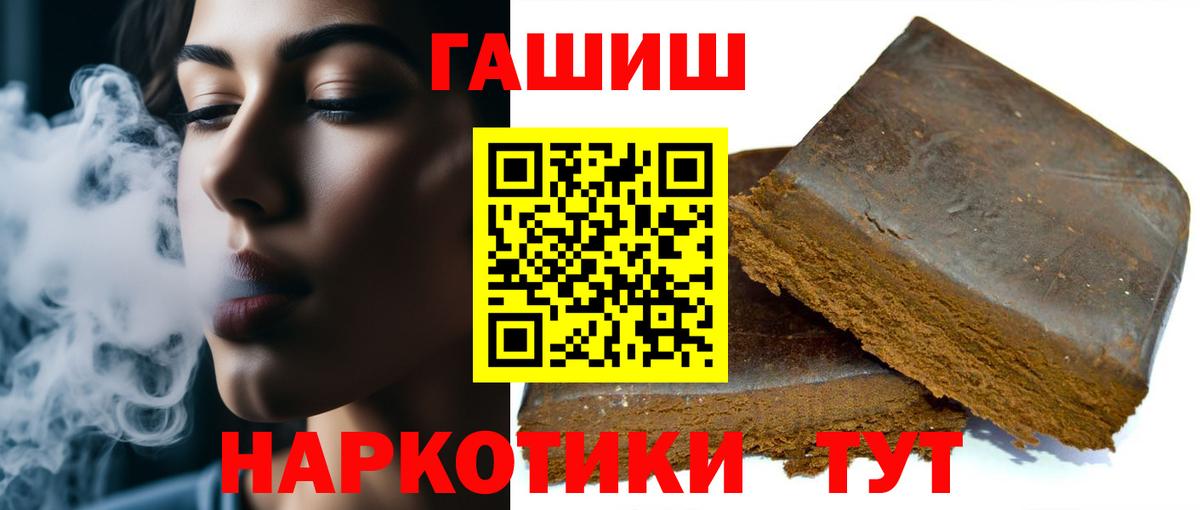 ГАШИШ Изолятор Чернушка