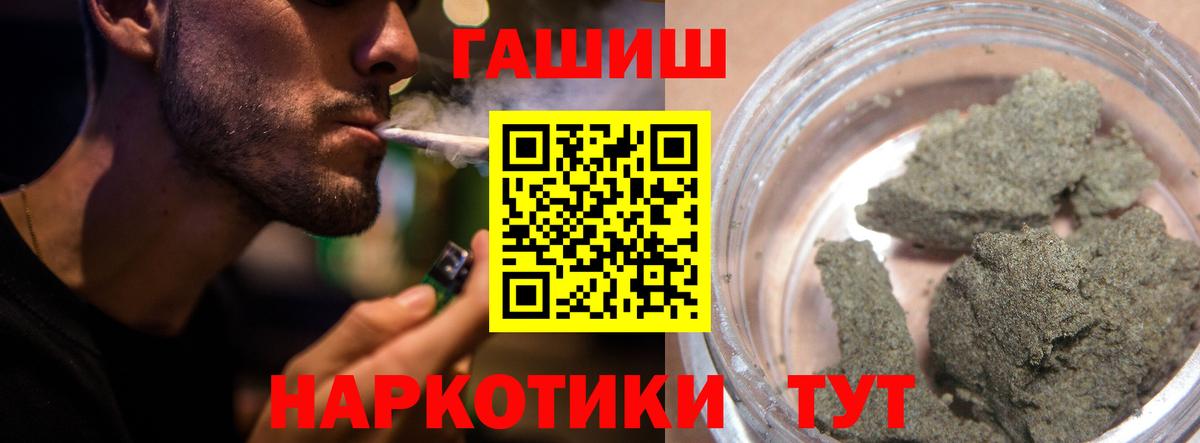 Гашиш гашик  ГАШИШ Изолятор  Чернушка  Гашиш  Вход с VPN 