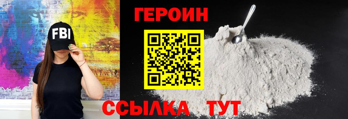 ГЕРОИН гречка Чернушка