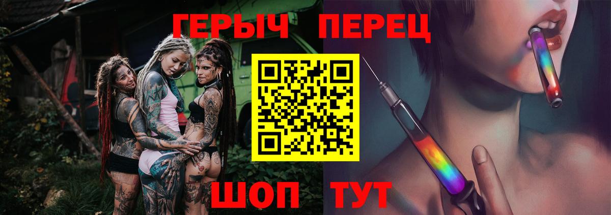 Чернушка  ГЕРОИН герыч  Героин  Вход с VPN 