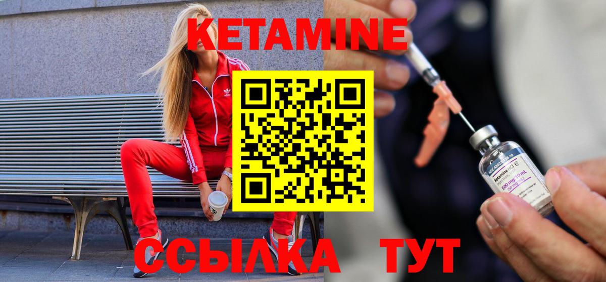 Чернушка  Кетамин ketamine  Вход с VPN  Кетамин ketamine 