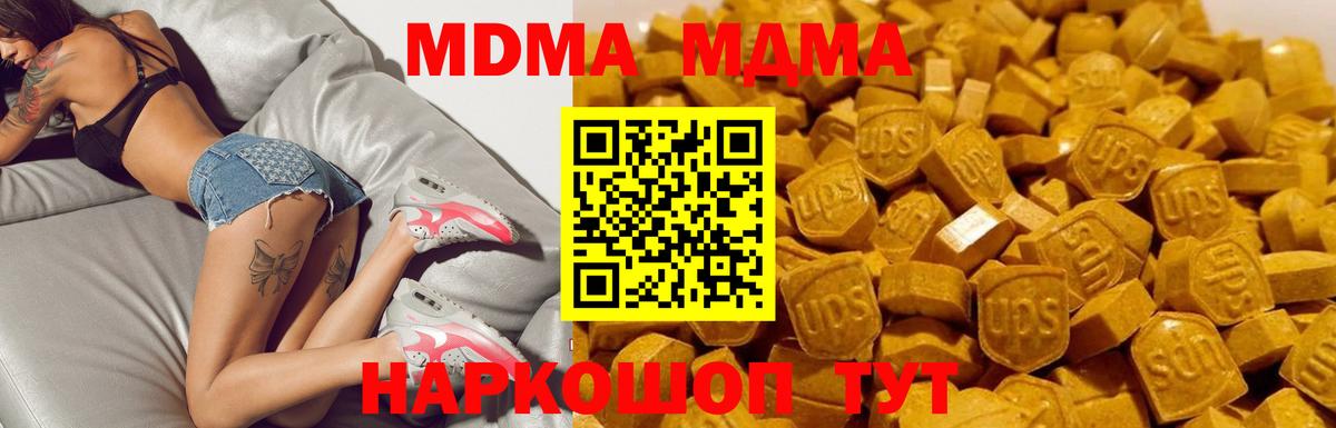 Чернушка  MDMA Molly  МДМА VHQ  Вход с VPN 