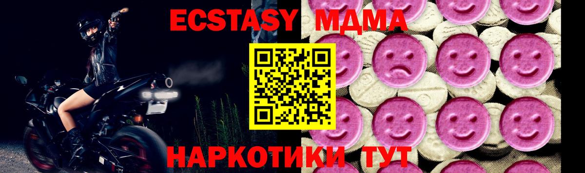 МДМА молли Чернушка