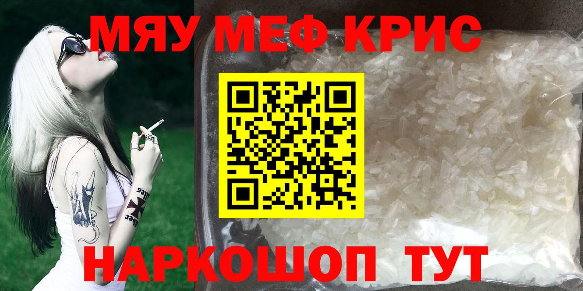 Мефедрон  Мефедрон  Вход с VPN  Мефедрон мяу мяу  Чернушка  МЕФ 4 MMC 