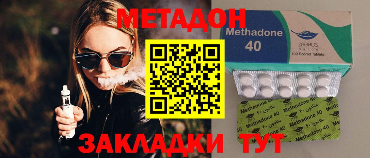 МЕТАДОН VHQ  Вход с VPN  Чернушка 