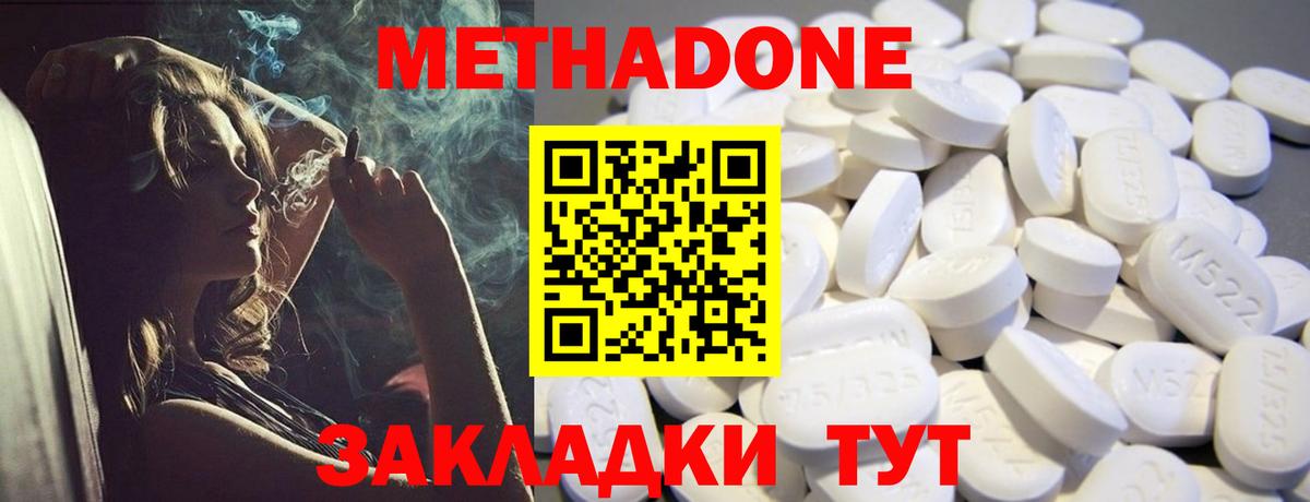 Метадон VHQ Чернушка